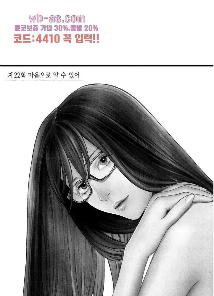 복수의 미망인 43화 2