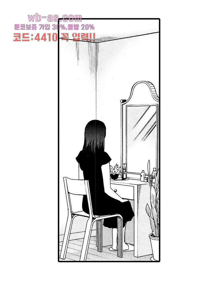 복수의 미망인 43화 5