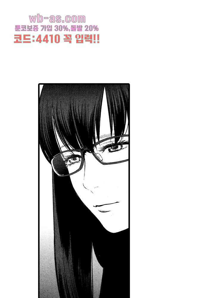 복수의 미망인 43화 6