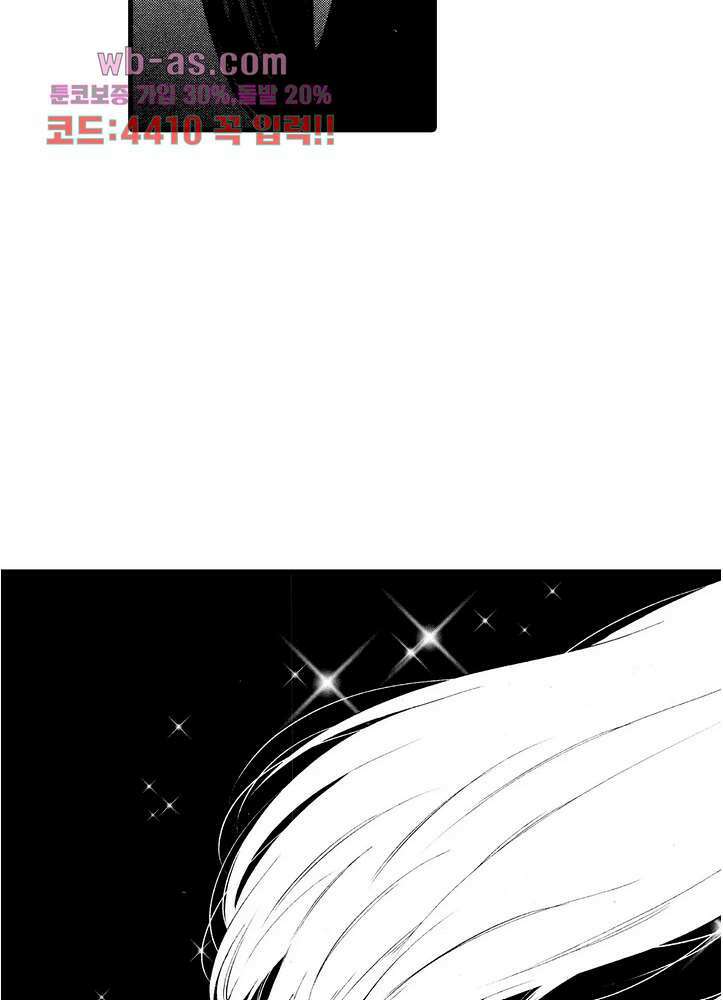복수의 미망인 43화 7