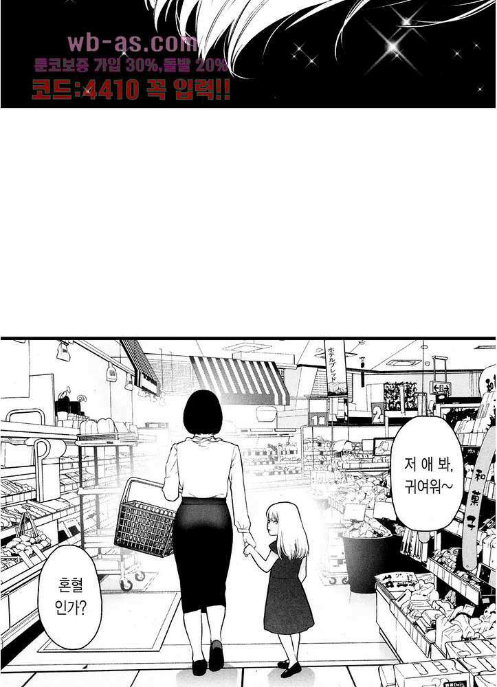 복수의 미망인 43화 8