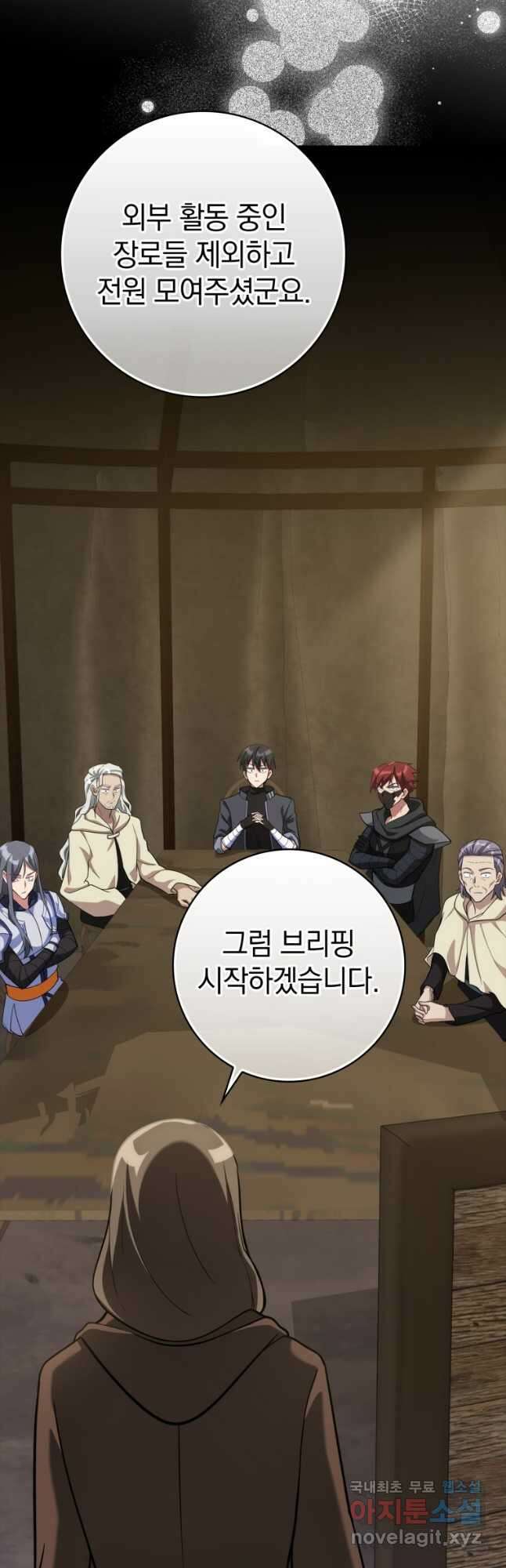 만렙 플레이어 33화 5