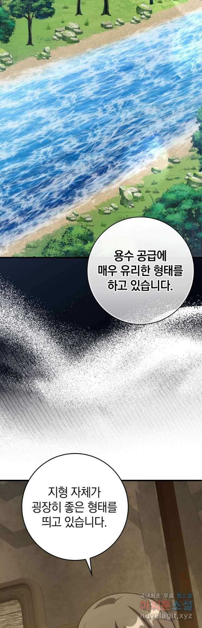 만렙 플레이어 33화 10