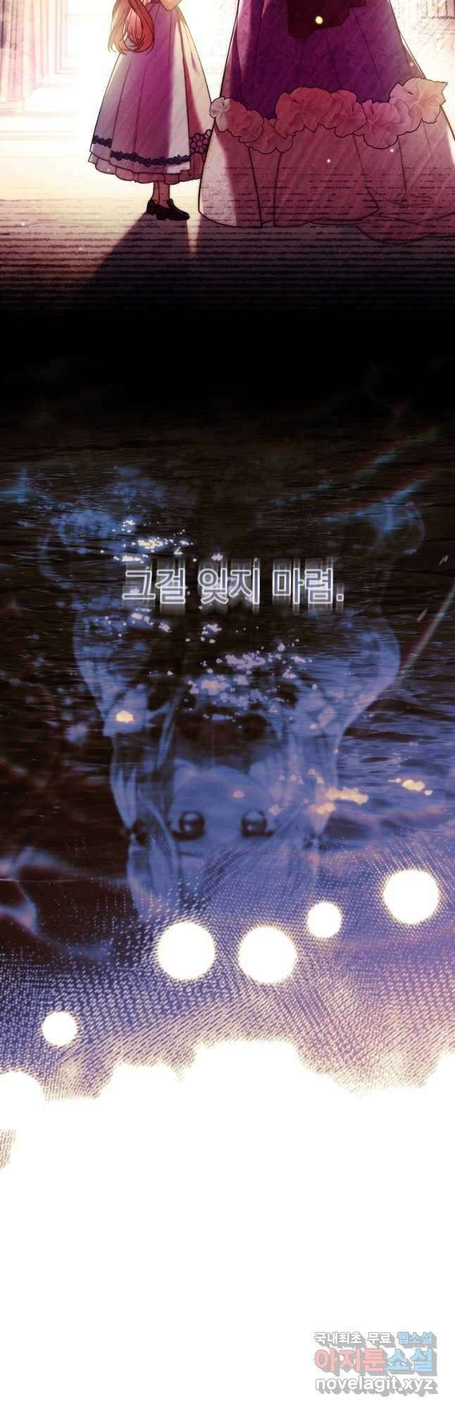 파혼의 대가 41화 7