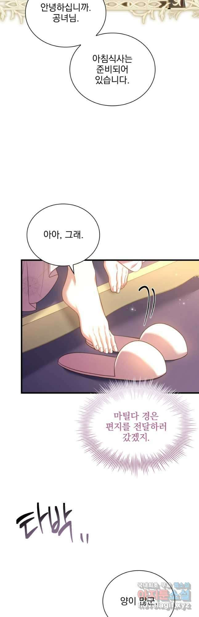 파혼의 대가 41화 11