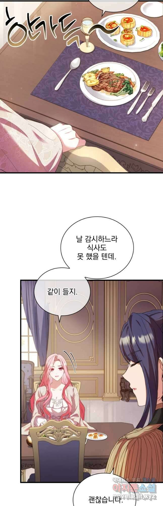 파혼의 대가 41화 12