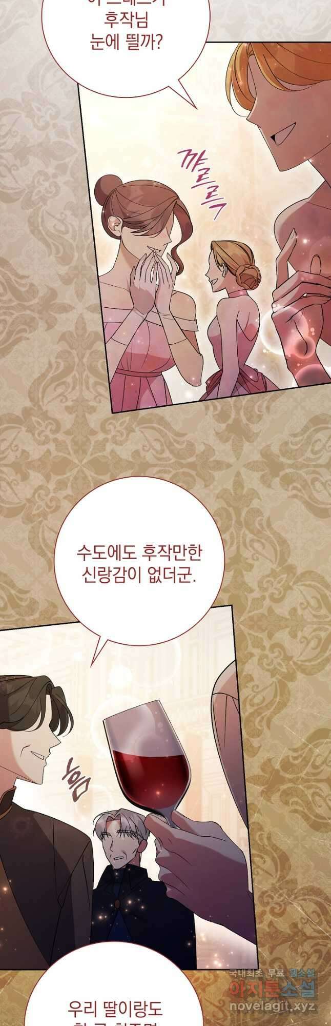알타스의 동풍 31화 4