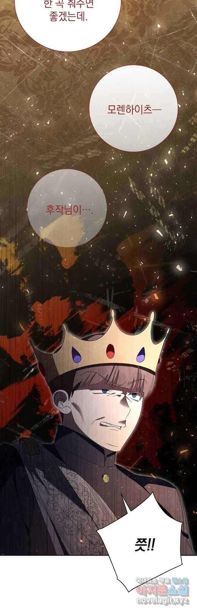 알타스의 동풍 31화 5
