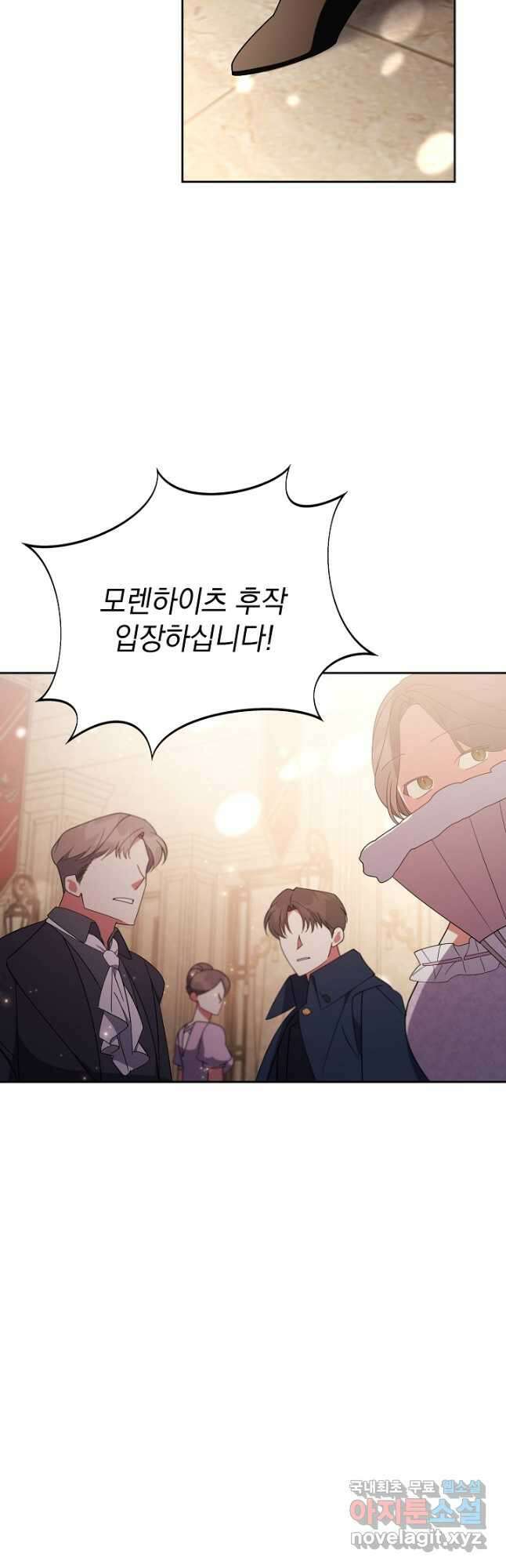 알타스의 동풍 31화 11