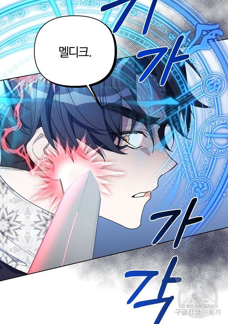 2회차는 레드카펫으로 76화 3