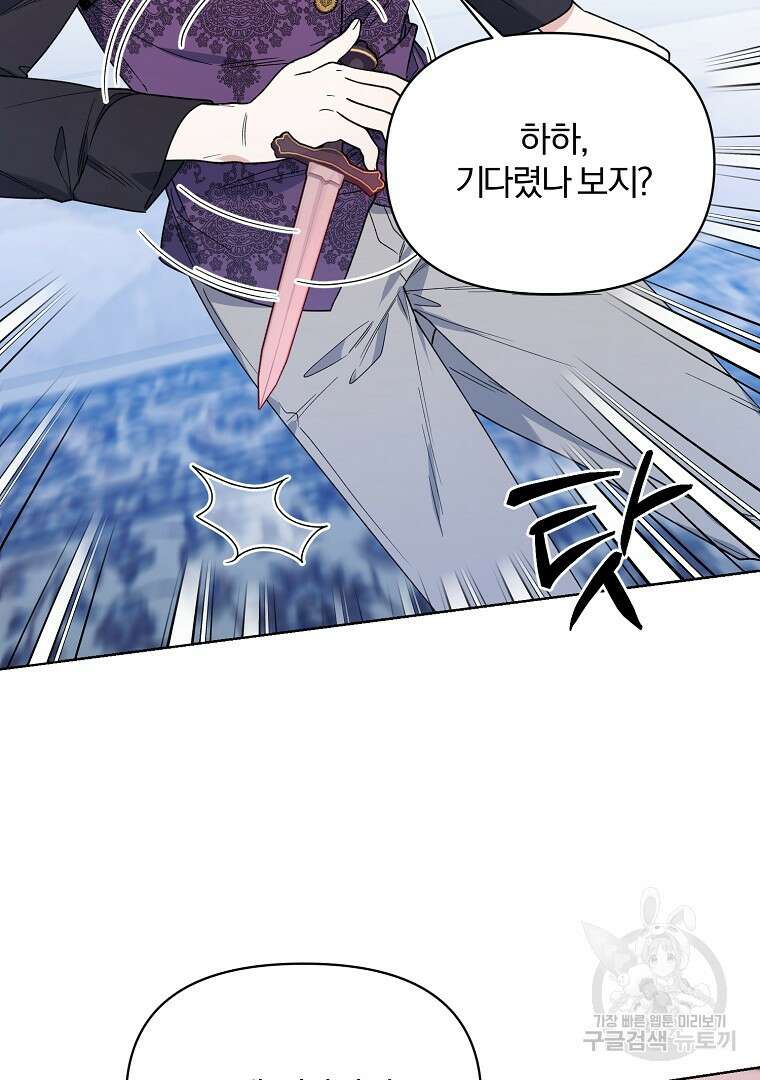2회차는 레드카펫으로 76화 5