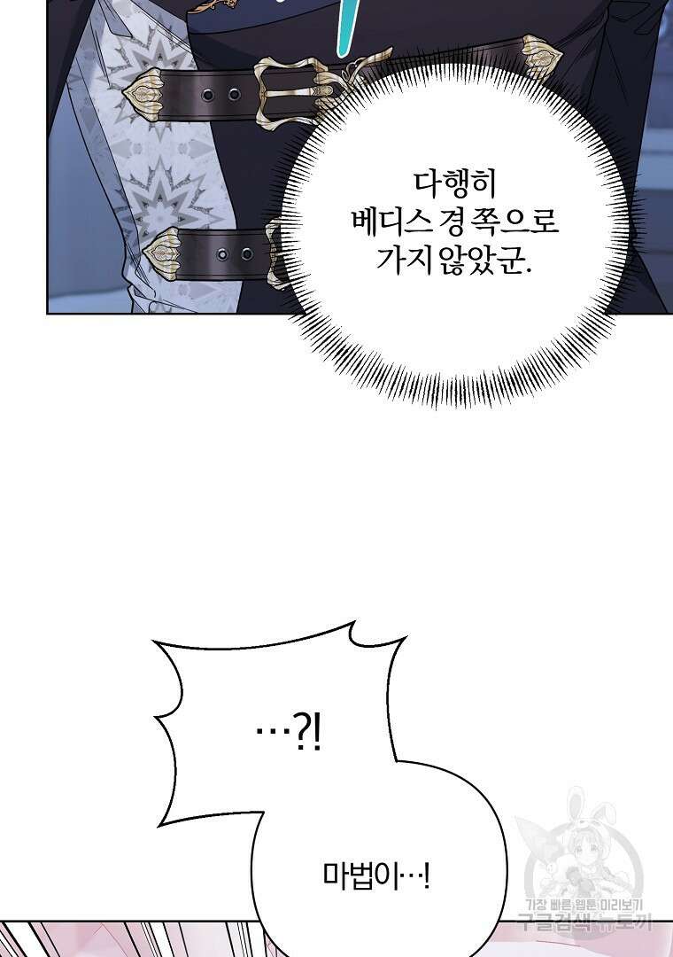 2회차는 레드카펫으로 76화 7