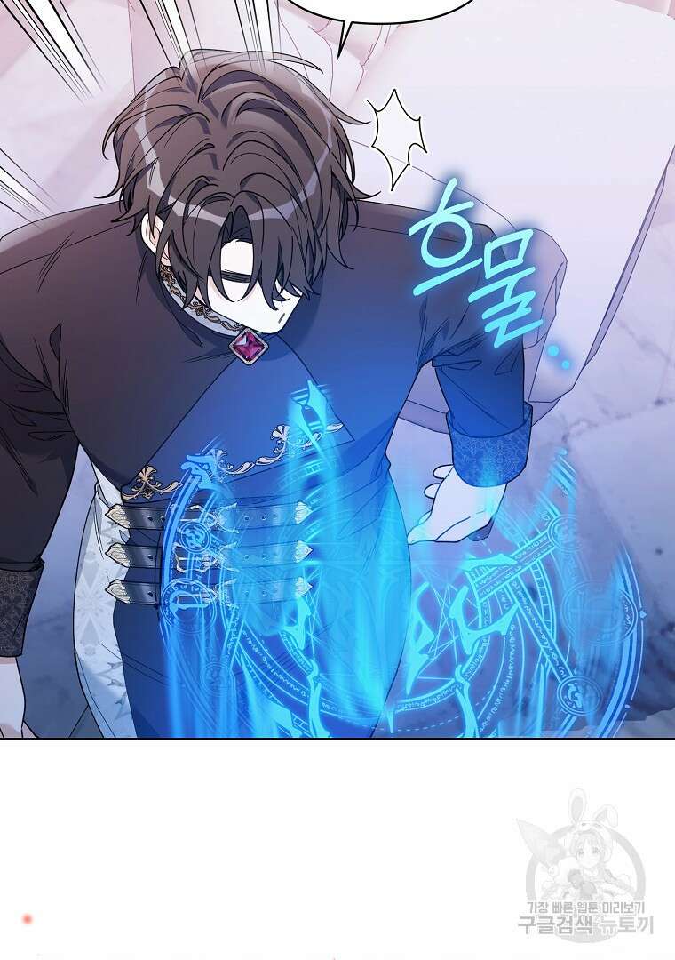 2회차는 레드카펫으로 76화 8