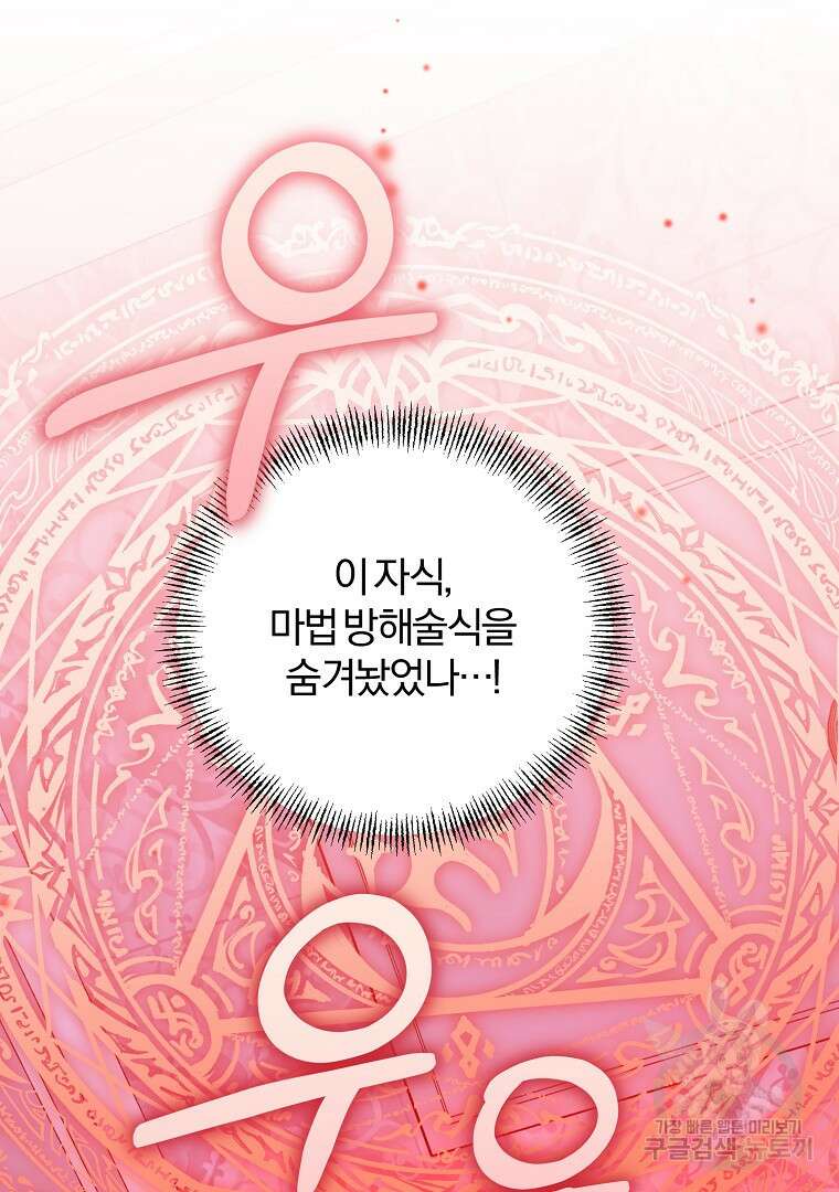 2회차는 레드카펫으로 76화 9