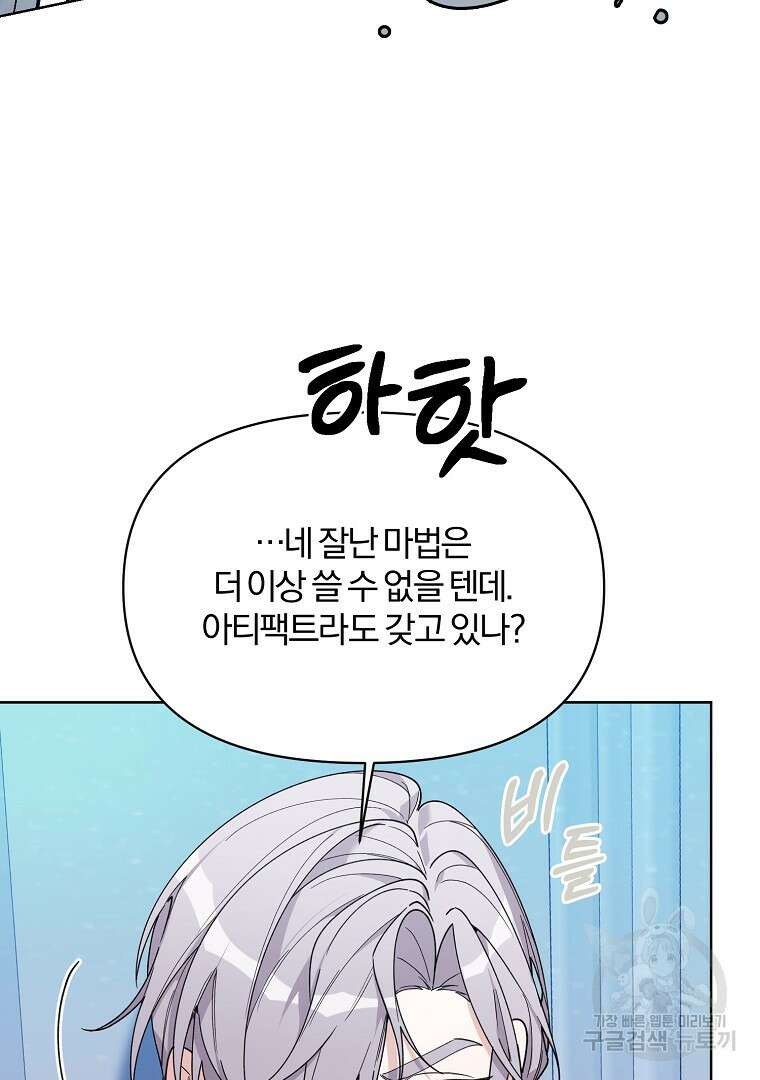 2회차는 레드카펫으로 76화 16