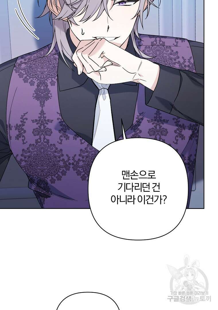 2회차는 레드카펫으로 76화 17