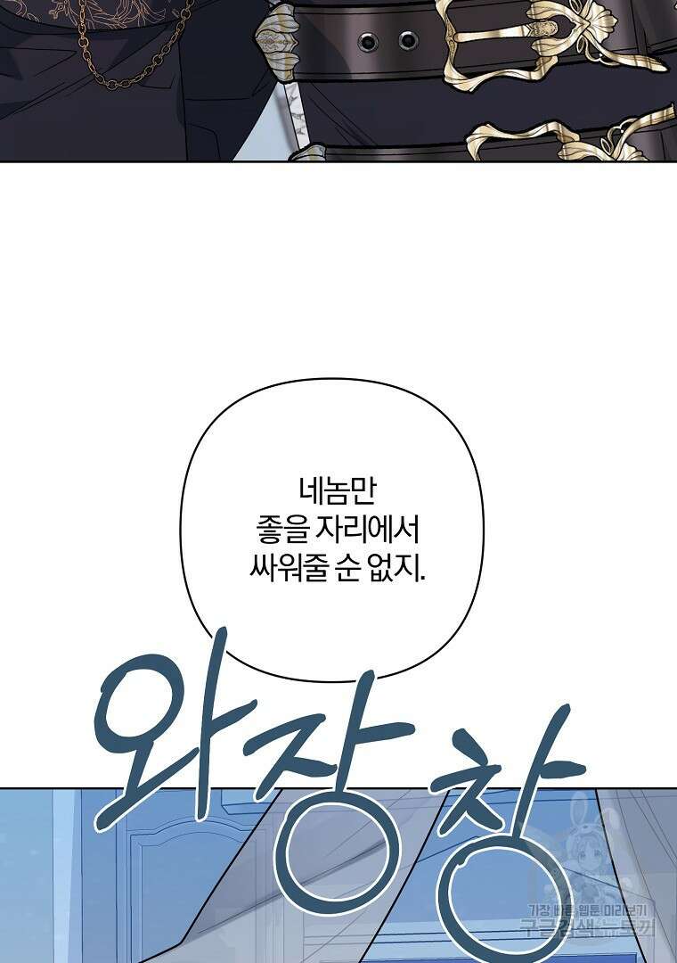 2회차는 레드카펫으로 76화 20