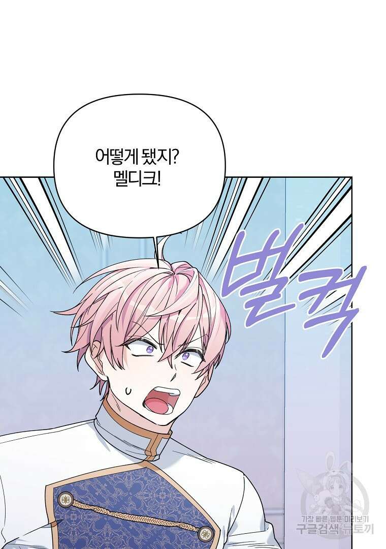 2회차는 레드카펫으로 76화 22