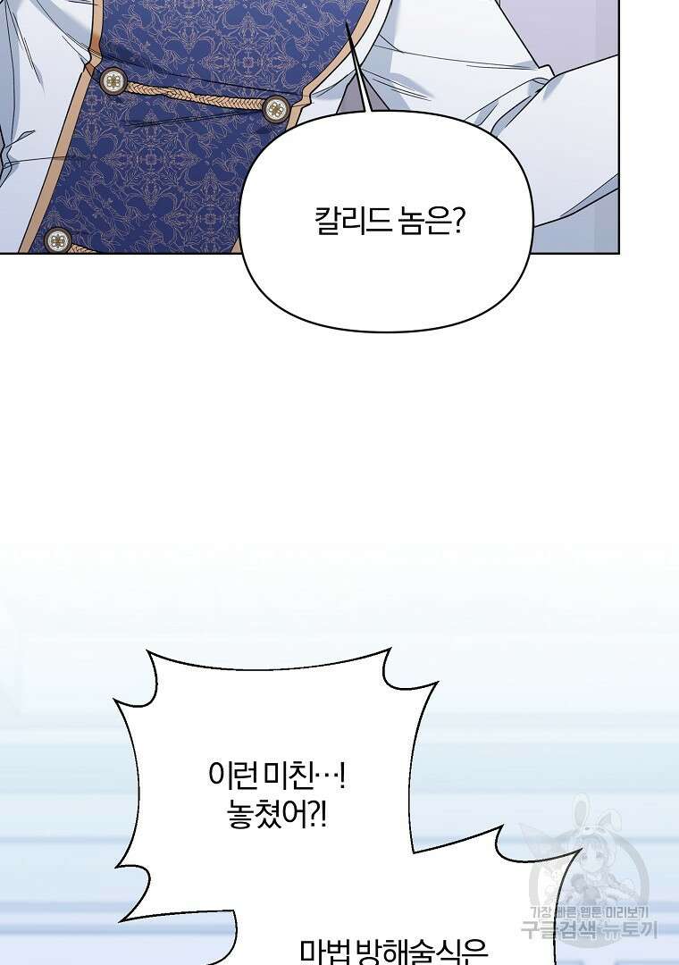 2회차는 레드카펫으로 76화 23