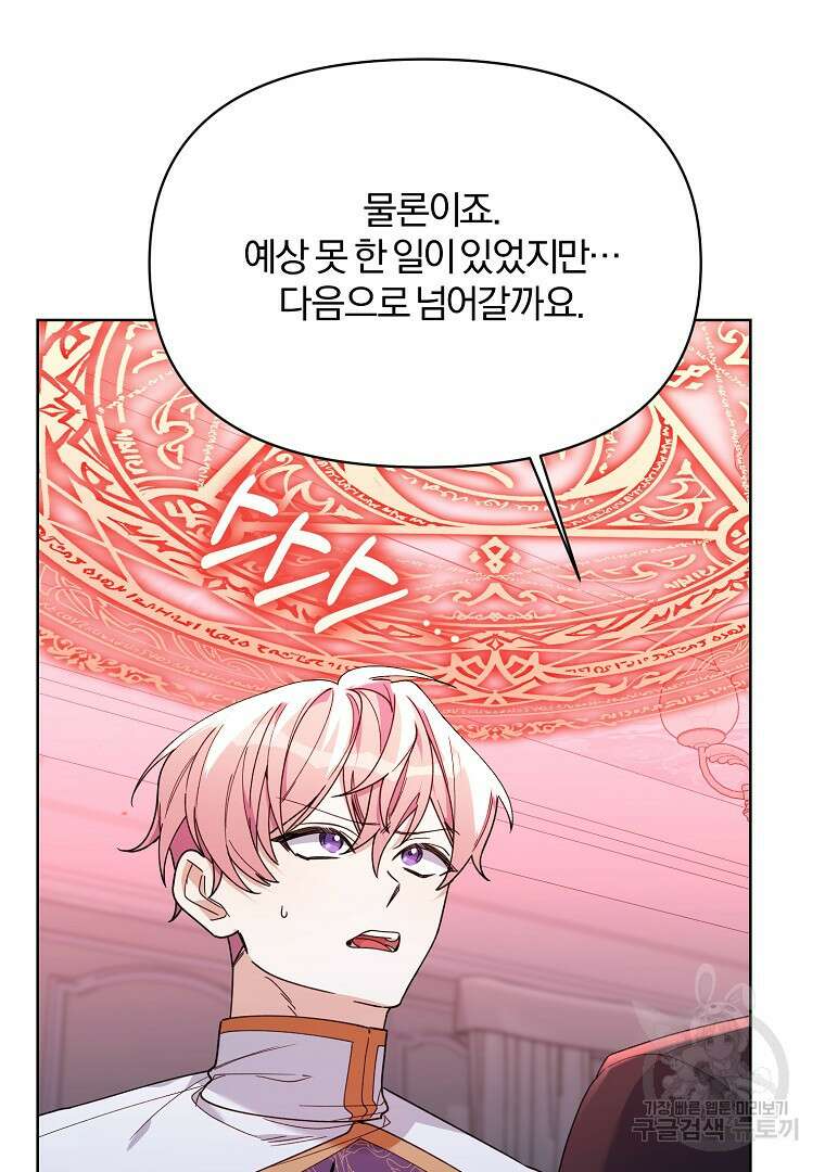 2회차는 레드카펫으로 76화 25