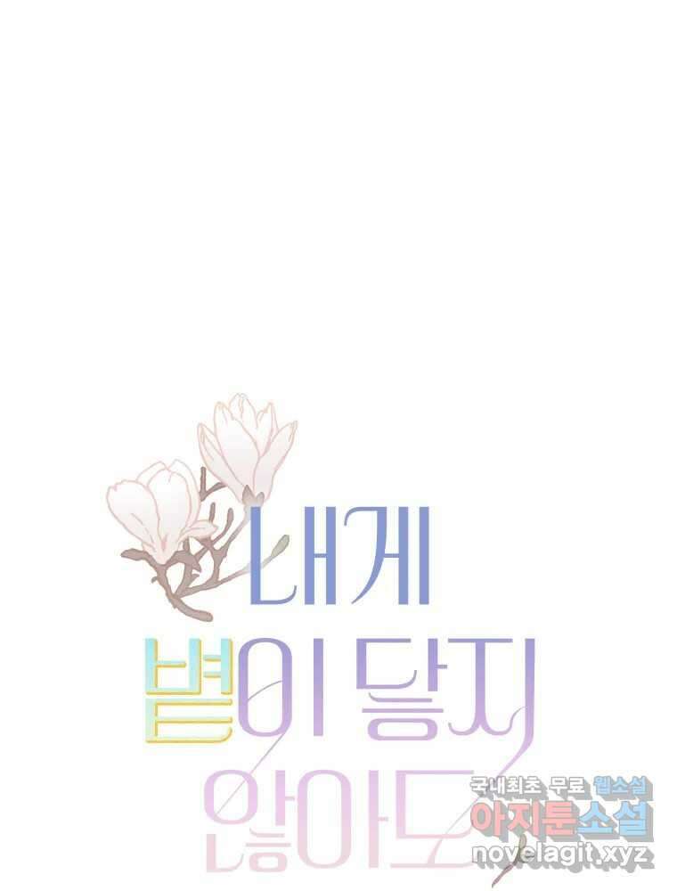 네가 죽은 세계의 나 49화 1