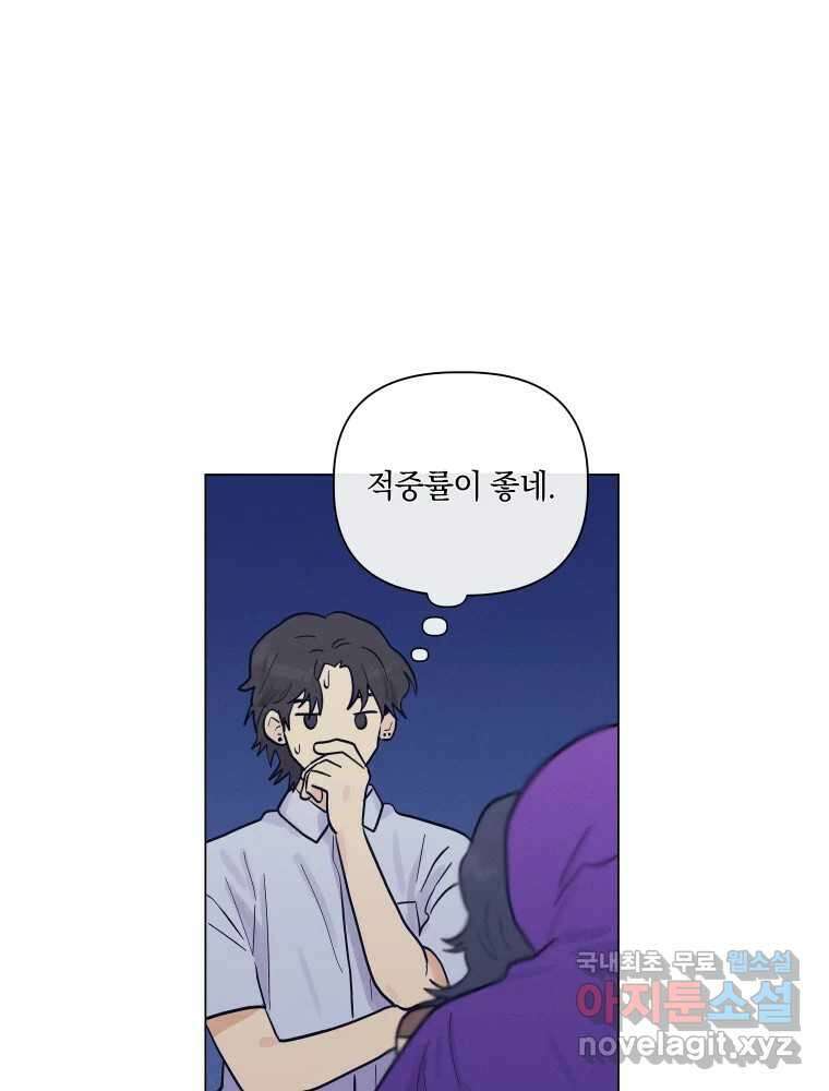 네가 죽은 세계의 나 49화 6