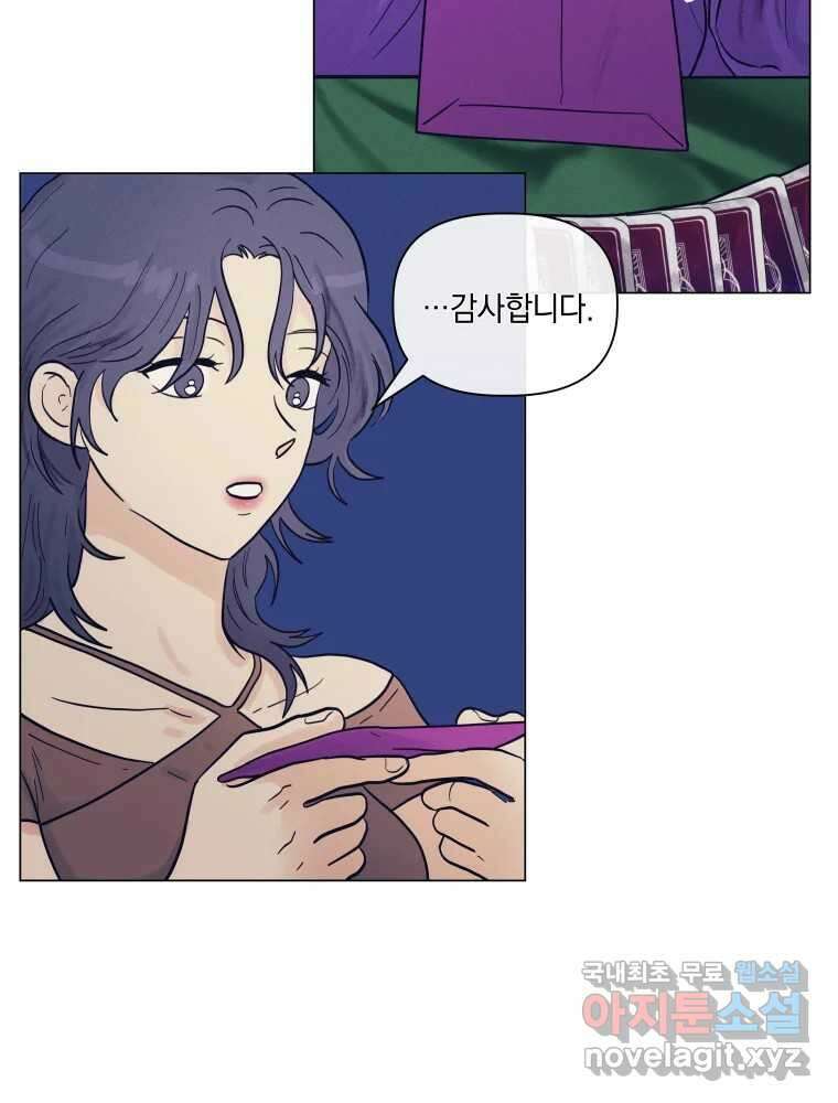 네가 죽은 세계의 나 49화 15