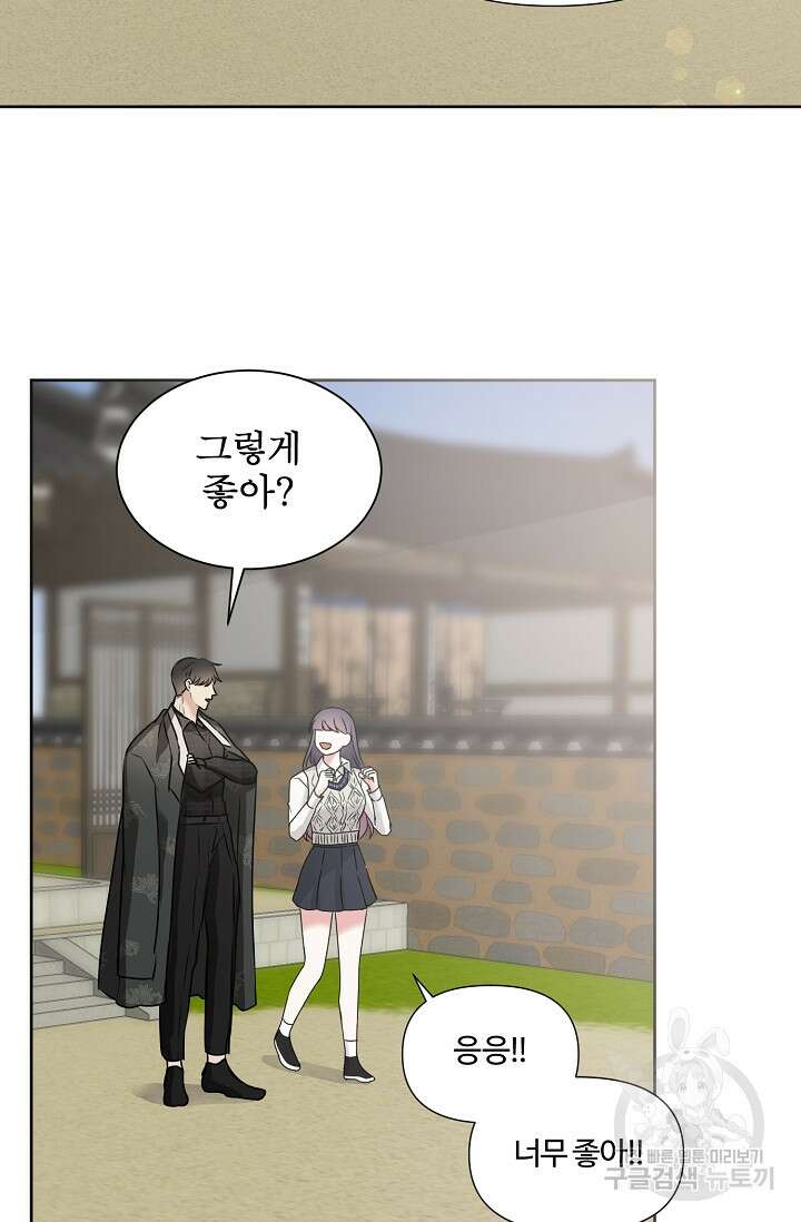 어울리지 않는 외전 3화 마침 5