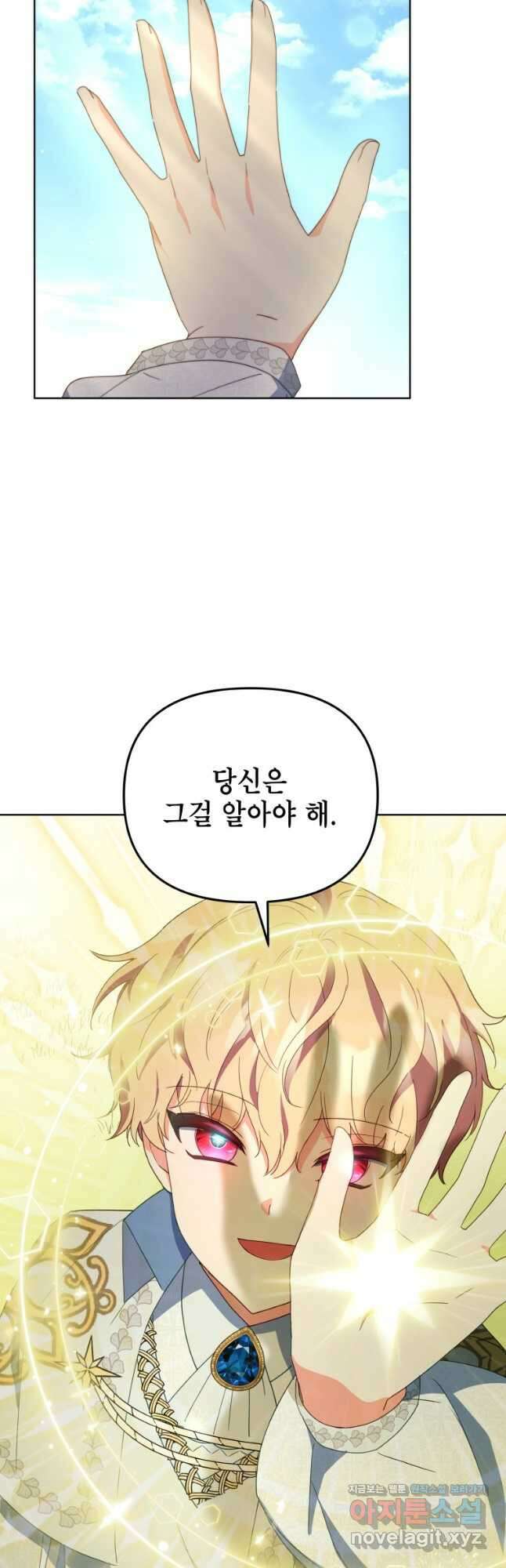 계약 부부는 밤마다 48화 9