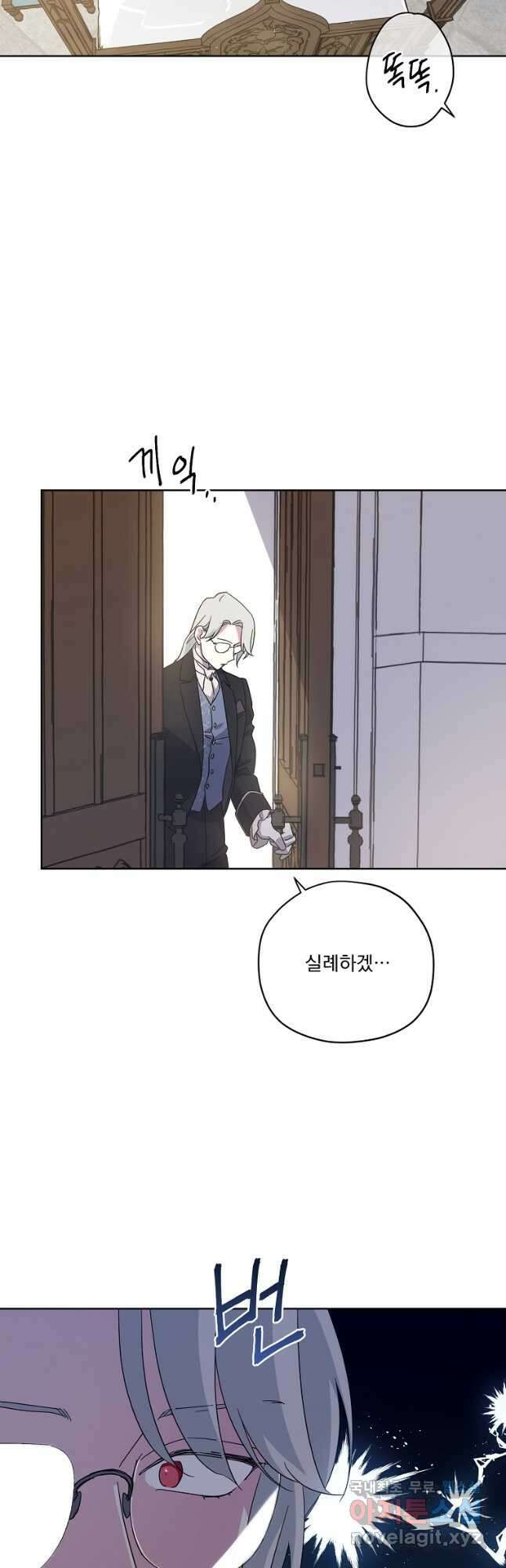치트라 188화 2