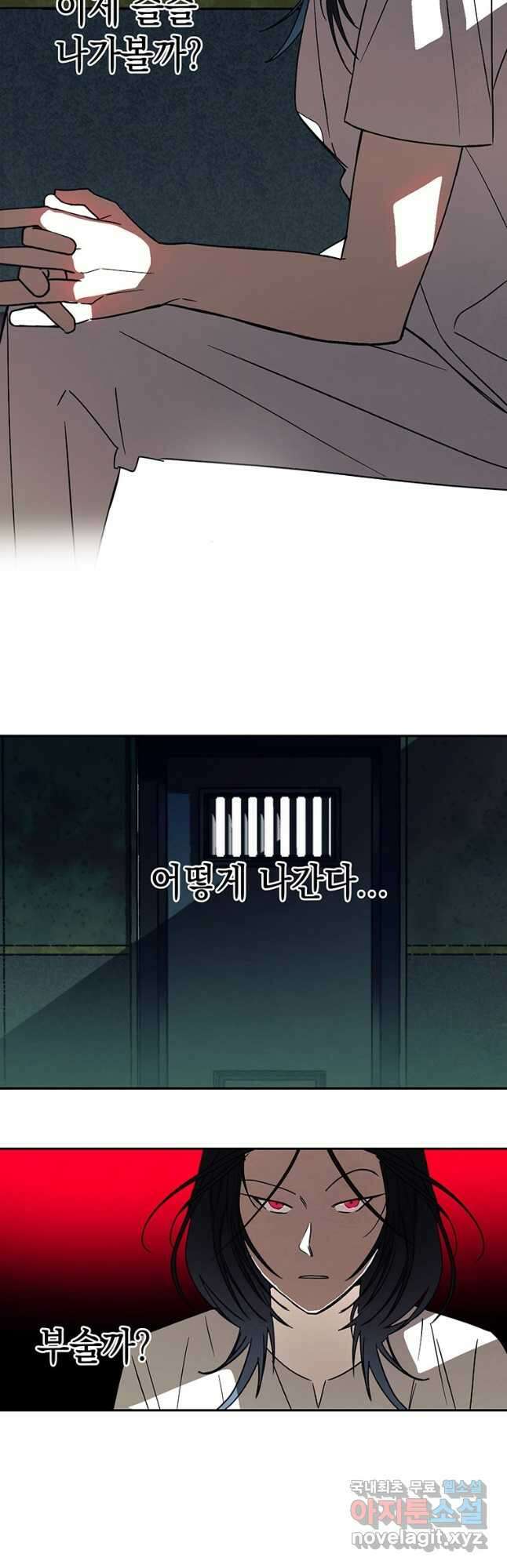 귀의 하나이다 44화 2