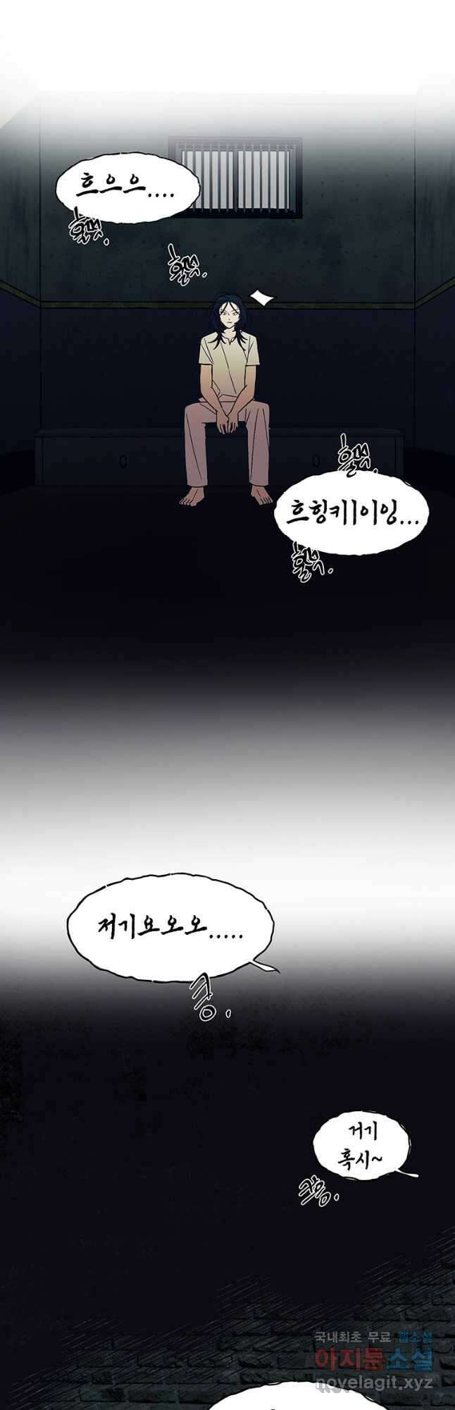 귀의 하나이다 44화 3