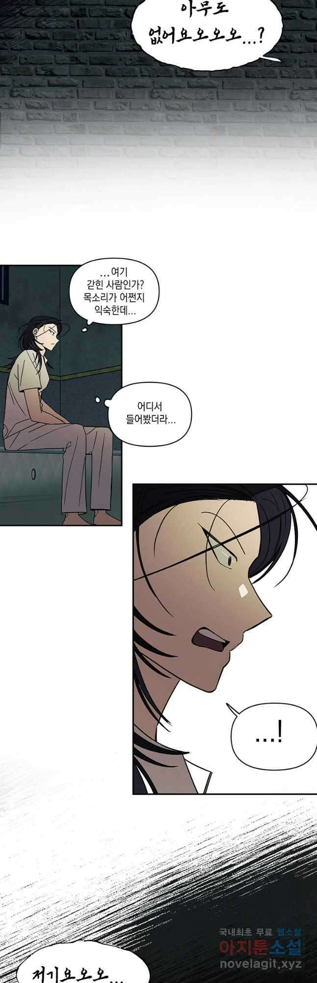 귀의 하나이다 44화 4