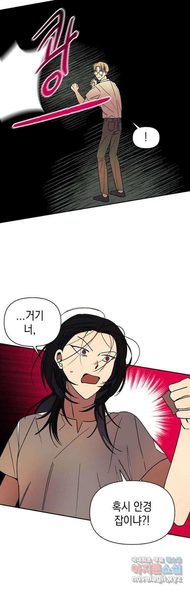 귀의 하나이다 44화 7
