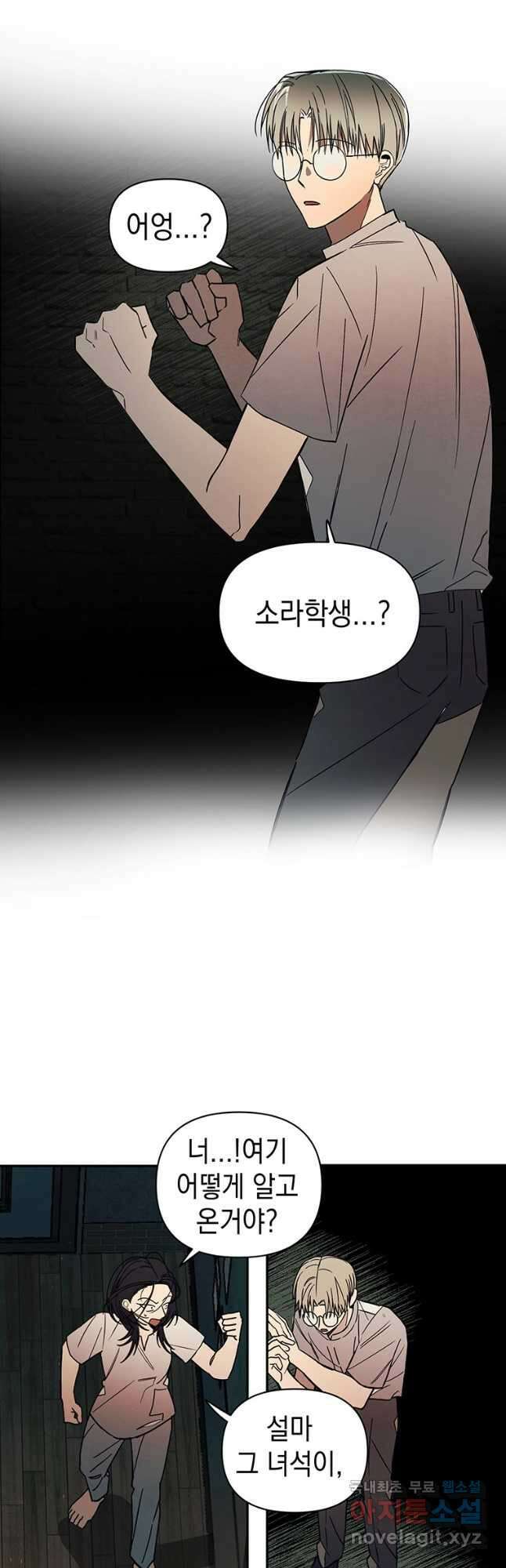 귀의 하나이다 44화 8