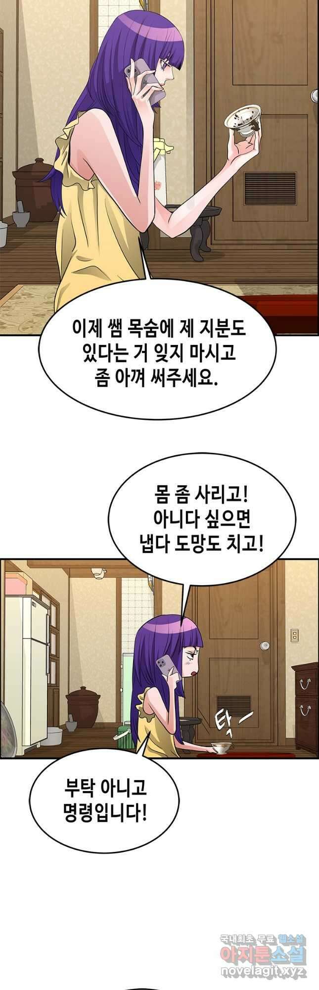 천 개의 달이 뜨면 84화 4