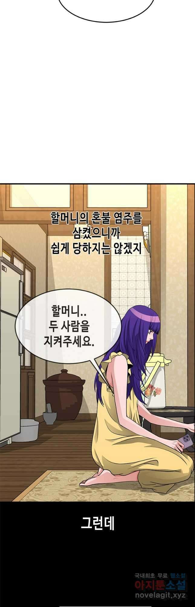 천 개의 달이 뜨면 84화 6