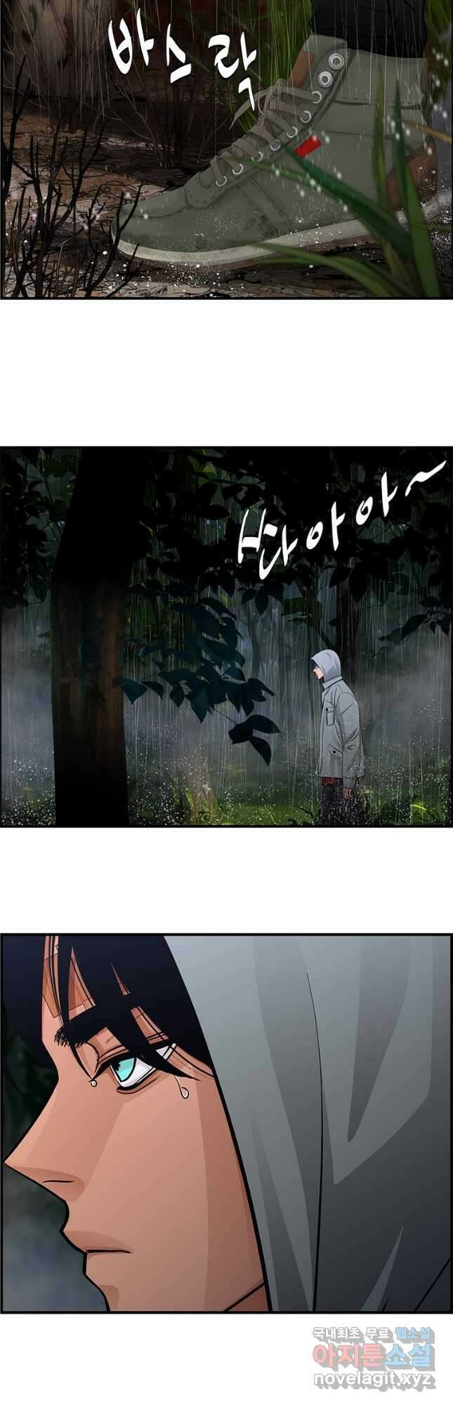 천 개의 달이 뜨면 84화 9