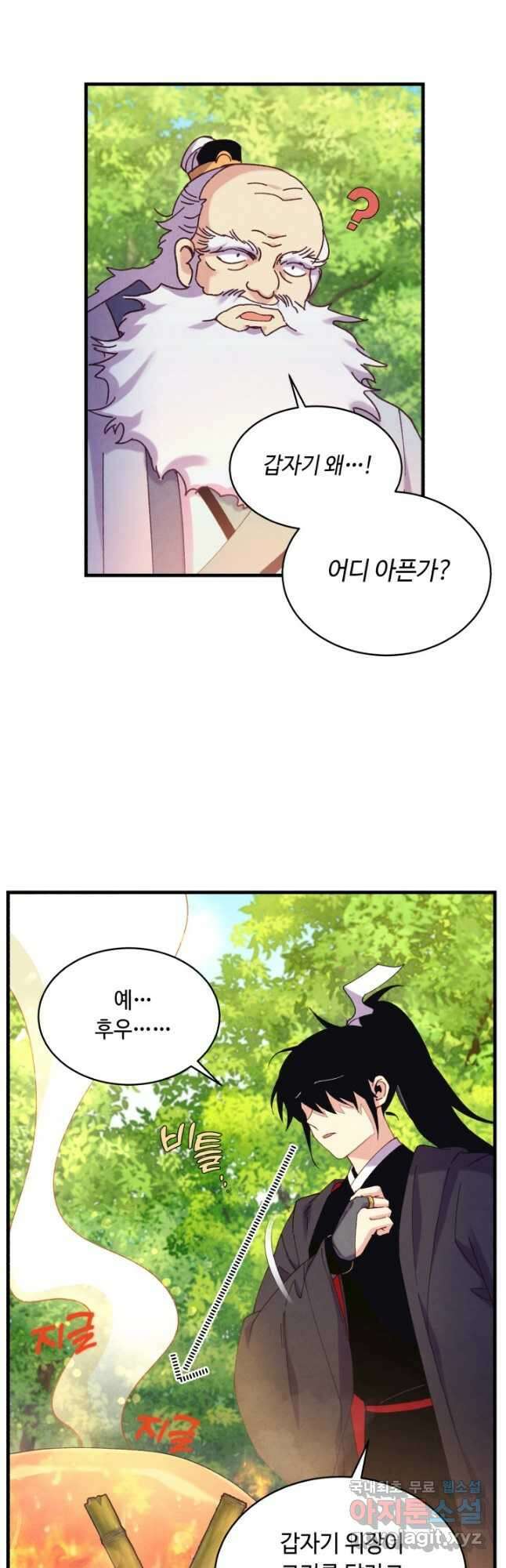 비뢰도 163화 4