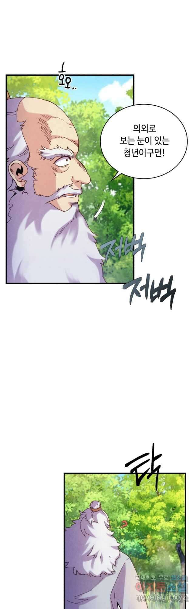 비뢰도 163화 6