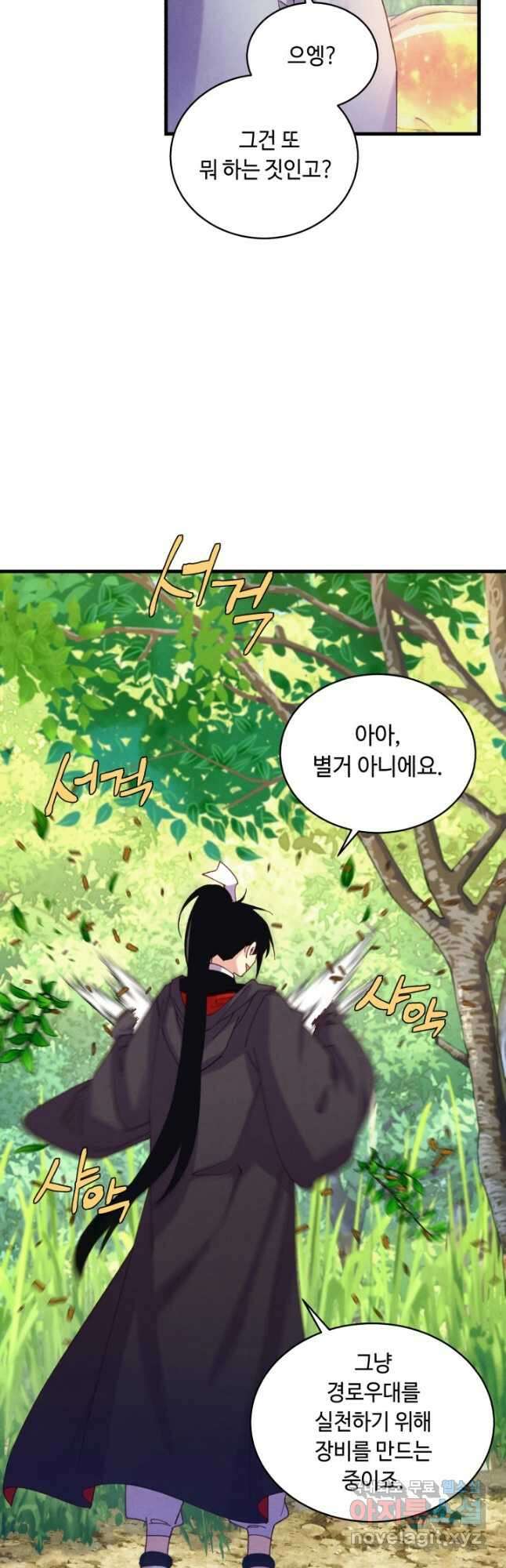 비뢰도 163화 7