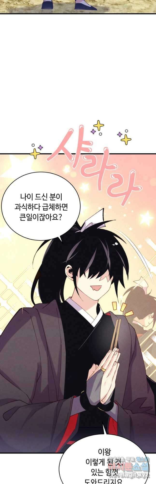 비뢰도 163화 8