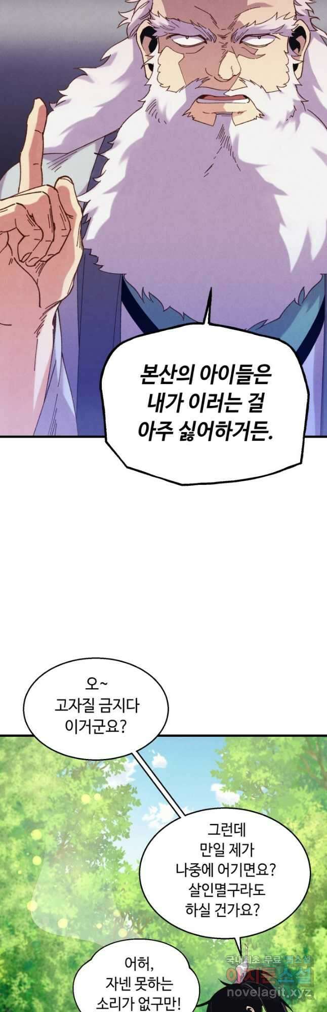 비뢰도 163화 11