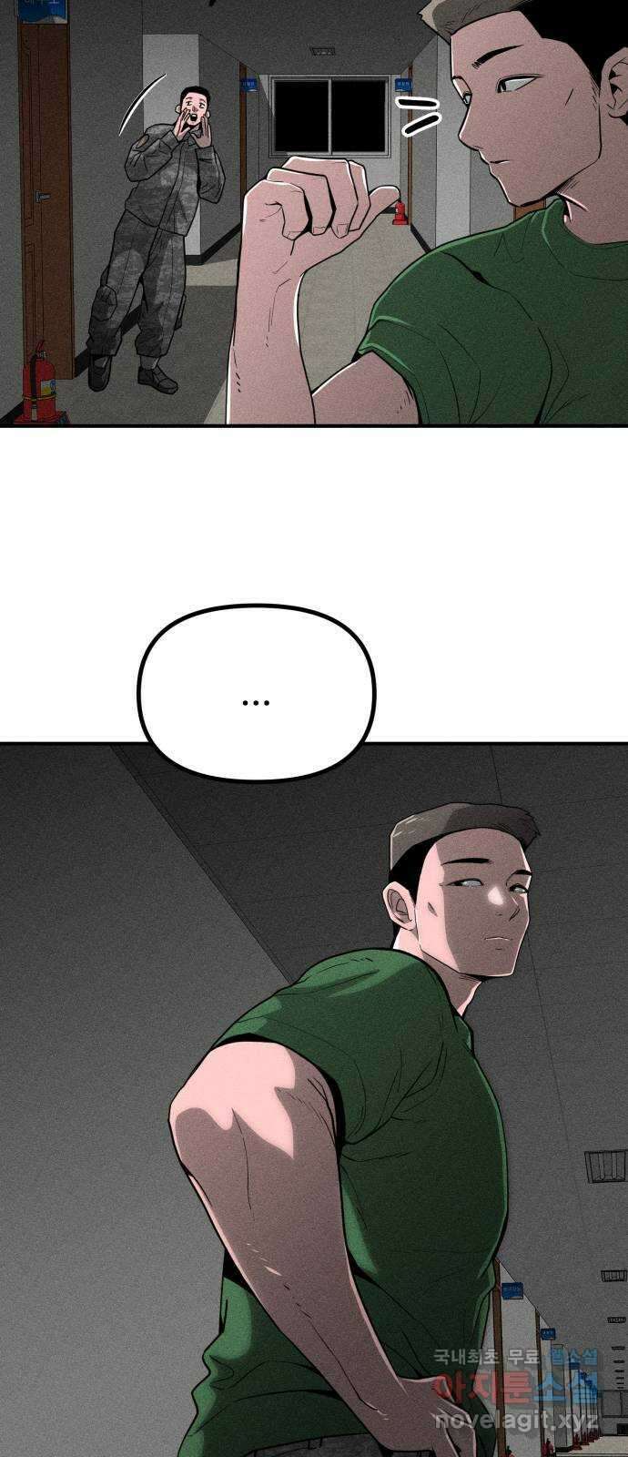 스토커의 하루 59화 5