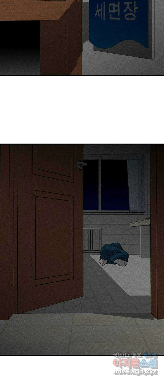 스토커의 하루 59화 10