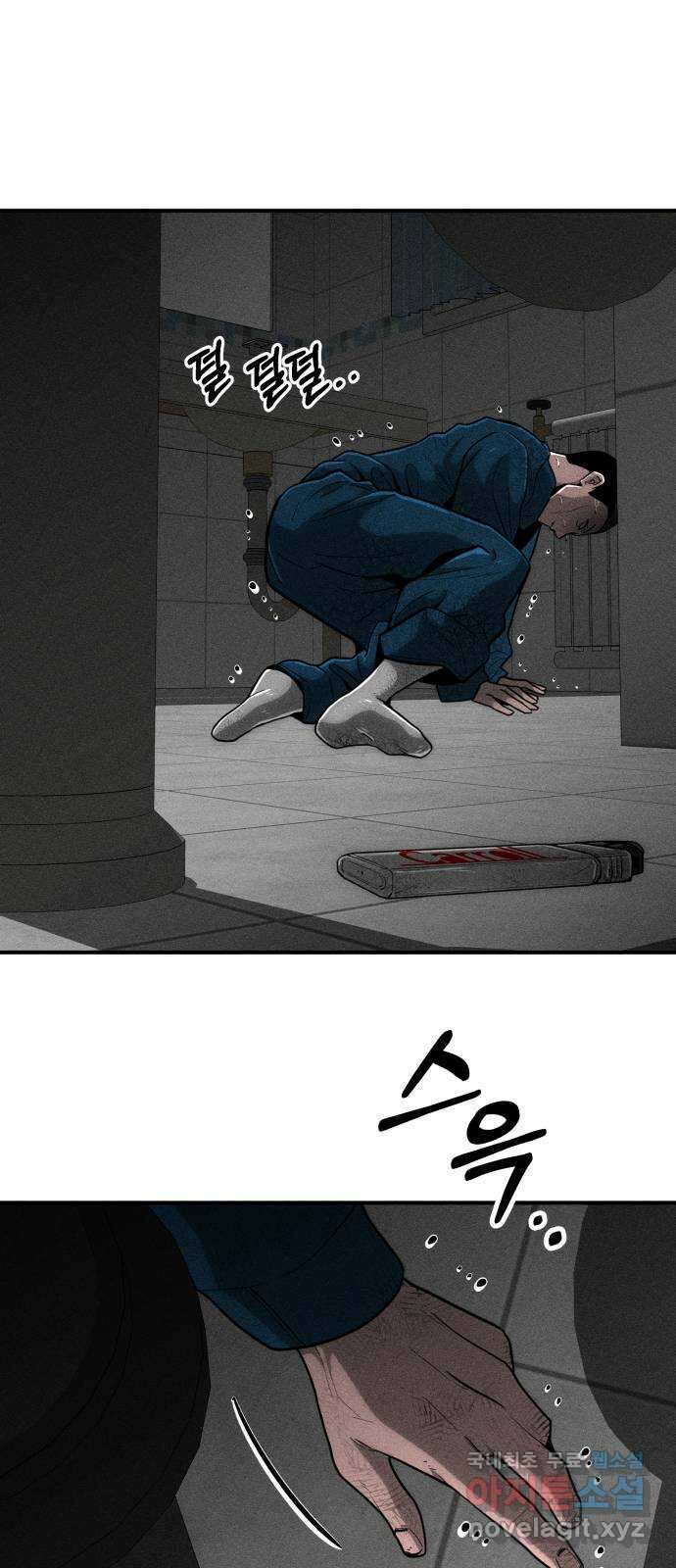 스토커의 하루 59화 11