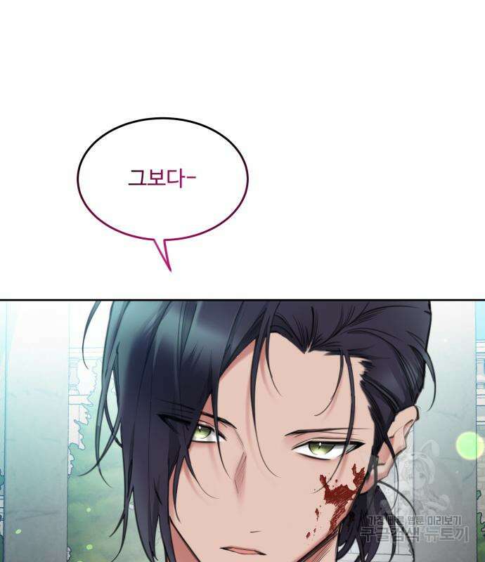 로또 황녀님 49화 2