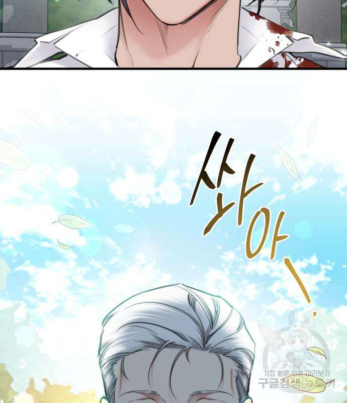 로또 황녀님 49화 3