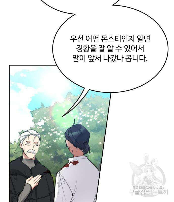 로또 황녀님 49화 6