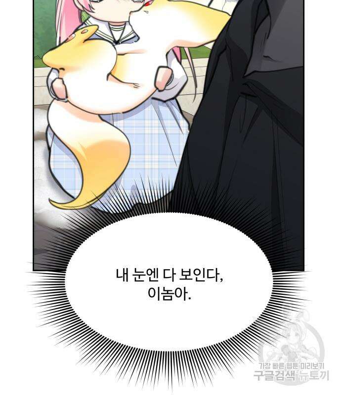 로또 황녀님 49화 12
